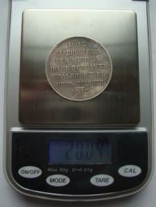 Славный год 1912г
