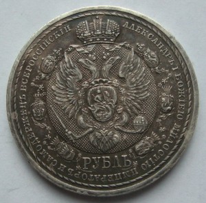 Славный год 1912г