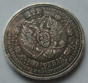 Славный год 1912г