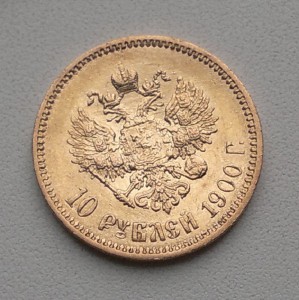 10р 1900г