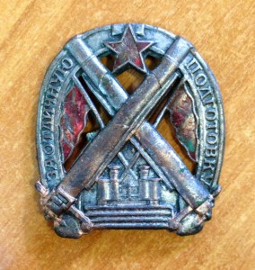 За отличную подготовку. Большой, редкий знак РККА