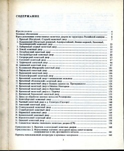 Уздеников В.В. Объем чеканки российских монет