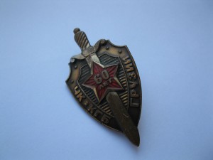 60 ЛЕТ ЧК-КГБ ГРУЗИИ-RRR