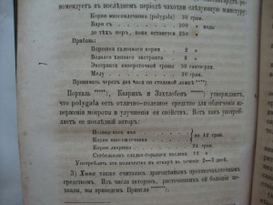 Учение о золотушных и бугорчатых болезнях. 1860г.