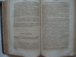 Учение о золотушных и бугорчатых болезнях. 1860г.