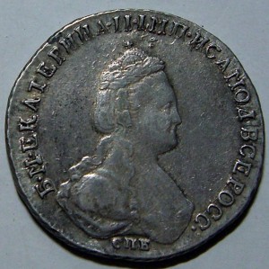 20 копеек 1787г