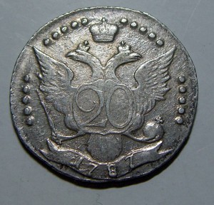 20 копеек 1787г