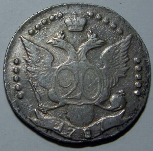 20 копеек 1787г