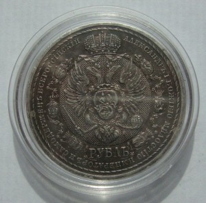 Славный год 1912г