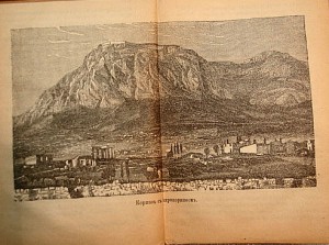 Плутархъ. издание А.С.Суворина т.3,4,5,7