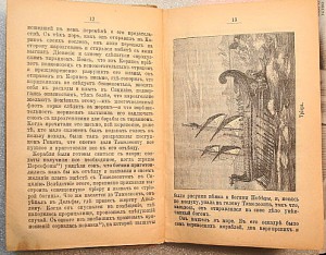 Плутархъ. издание А.С.Суворина т.3,4,5,7