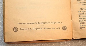 Плутархъ. издание А.С.Суворина т.3,4,5,7