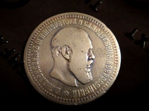 50 копеек 1893
