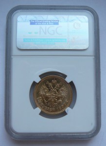 15 рублей NGC - AU55