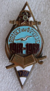 Ромб ВВМКУ им.Фрунзе.