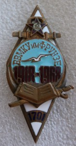Ромб ВВМКУ им.Фрунзе.
