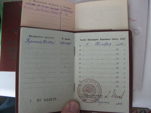 Граница 1956г.(серебро)++