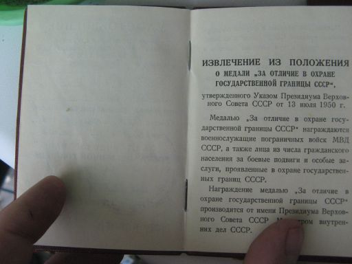 Граница 1956г.(серебро)++