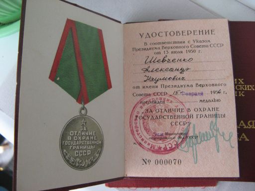 Граница 1956г.(серебро)++