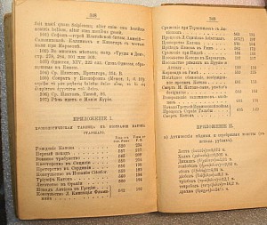 Плутархъ. издание А.С.Суворина т.3,4,5,7