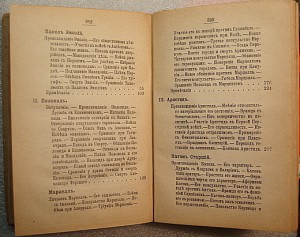 Плутархъ. издание А.С.Суворина т.3,4,5,7