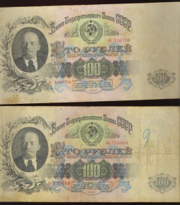 100 рублей 1947 г(15 надписей)