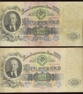 100 рублей 1947 г(15 надписей)