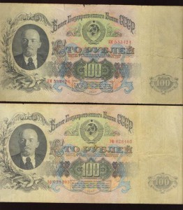 100 рублей 1947 г(15 надписей)