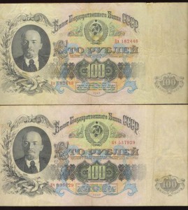 100 рублей 1947 г(15 надписей)