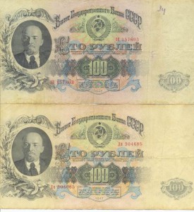 100 рублей 1947 г(15 надписей)