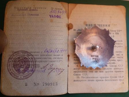 Невский №47206 + док