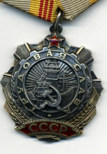 Трудовая слава 3 ст. №79946 (без клепок)