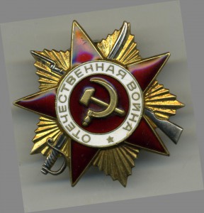 ОВ 1 ст юбилей №2626884 из последних