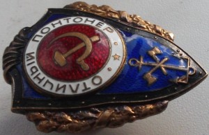 Отличный понтонер.