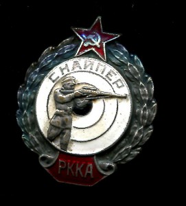 Снайпер РККА