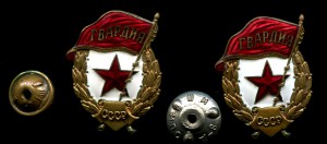 Коллекция "Гвардий"