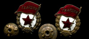Коллекция "Гвардий"