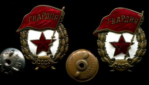 Коллекция "Гвардий"