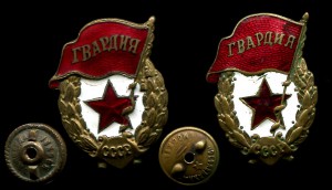 Коллекция "Гвардий"