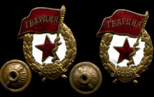 Коллекция "Гвардий"