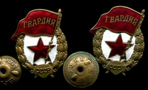 Коллекция "Гвардий"