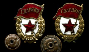 Коллекция "Гвардий"