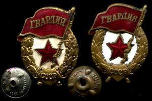 Коллекция "Гвардий"