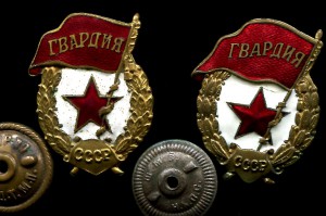 Коллекция "Гвардий"