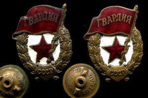 Коллекция "Гвардий"