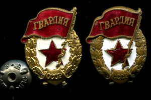 Коллекция "Гвардий"