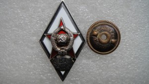 Ромб ВА имени Фрунзе.