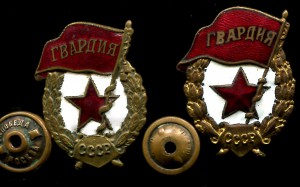 Коллекция "Гвардий"