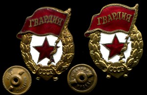 Коллекция "Гвардий"