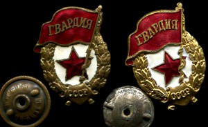 Коллекция "Гвардий"